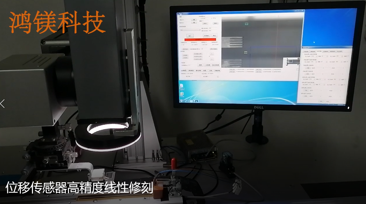 位移傳感器高精度線(xiàn)性修刻